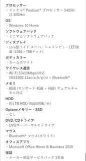 000_necで見積もり.PNG